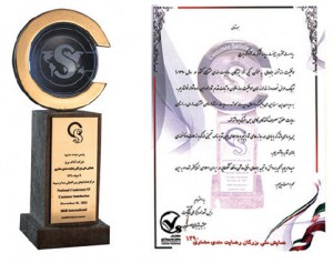جوایز و تقدیرنامه های شرکت